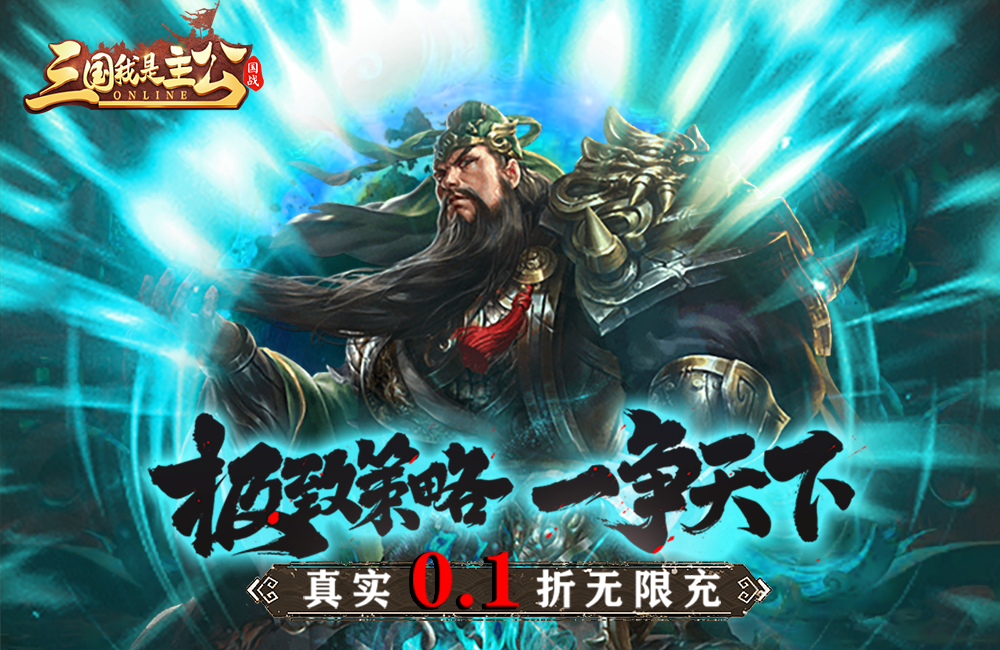 《三国我是主公》于2024年6月1日结束运营