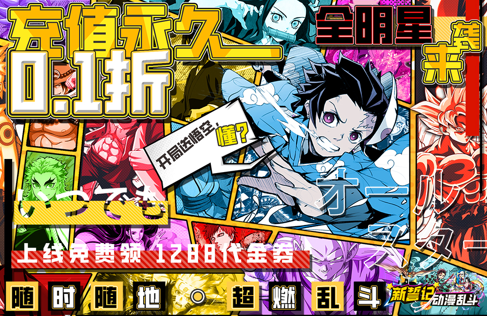 策略卡牌玩法游戏《新誓记(0.1折超燃乱斗)》2024/7/28 9:00首发