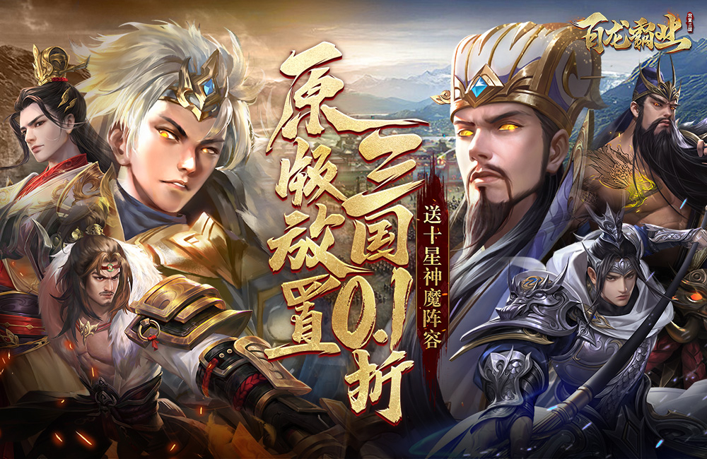 武将技能&玩法小技巧