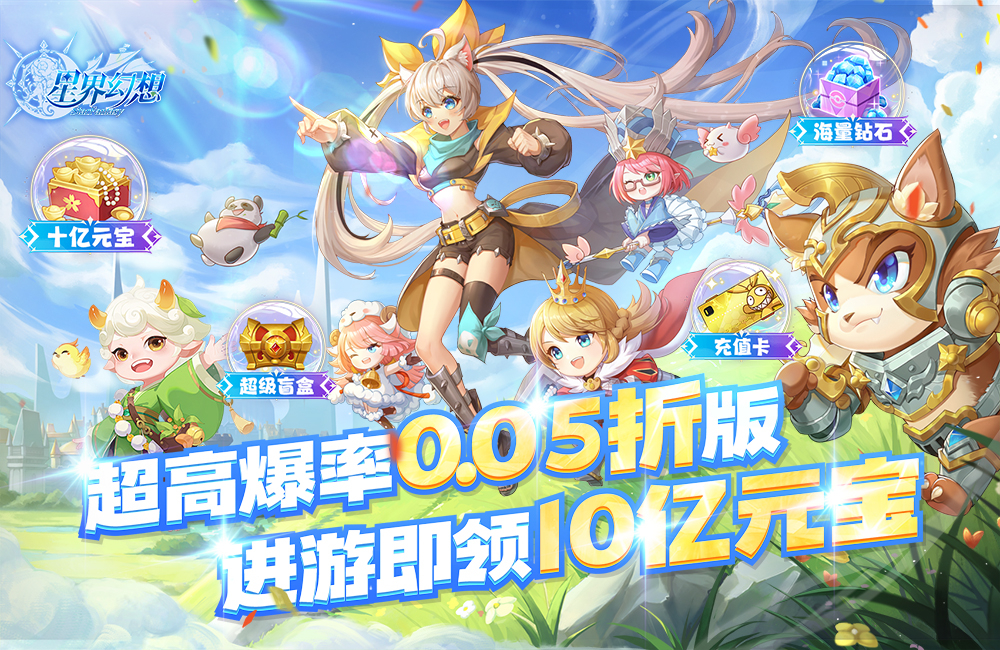 周末限时累充活动（9.21-9.25）