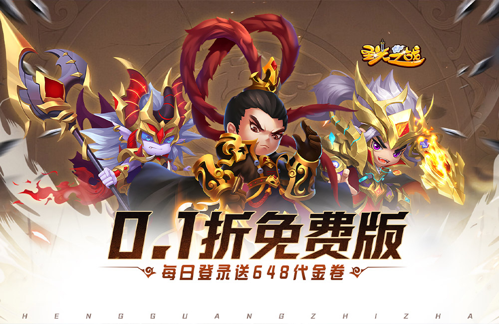 中秋定制无双神将活动9月13日-2024年9月18日