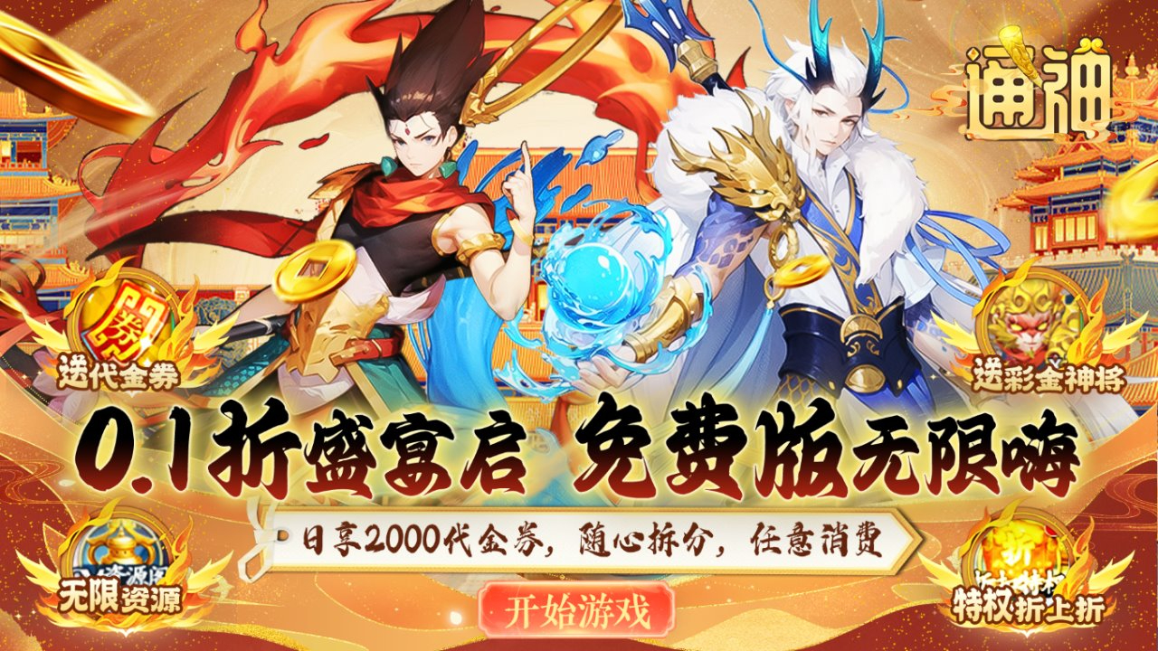 首发七天狂欢活动10.19-10.25