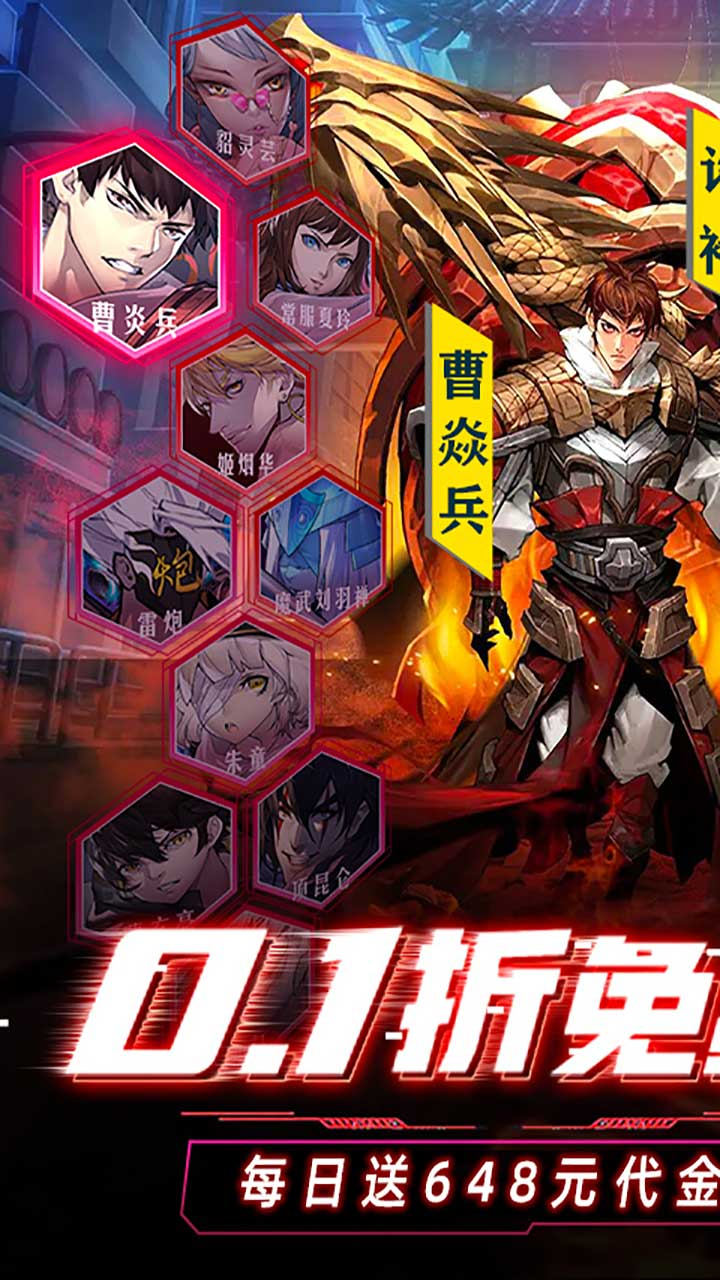 镇魂街：武神躯-免费版0.1折免费版