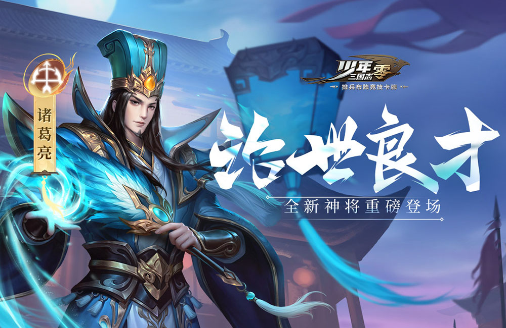 【少年三国志：零】3月累充礼包