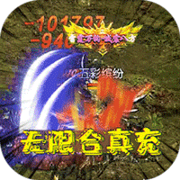 江湖风云（无限合真充）变态版icon