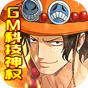 雷霆英雄（GM科技神权）变态版icon