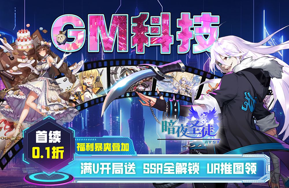 卡牌rpg《暗夜圣徒(永久0.1折)》2023/12/25 10:00首发