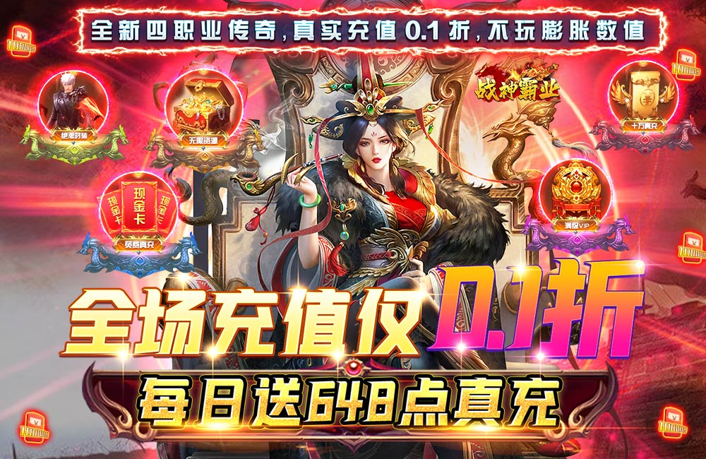 新春限定神豪活动2.9-2.19