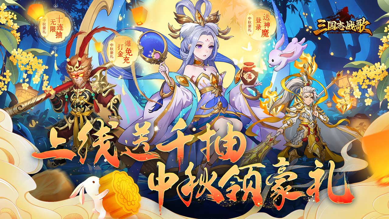 放置卡牌《三国志战歌(0.1折远征三国)》2024/6/14 8:00删档二测