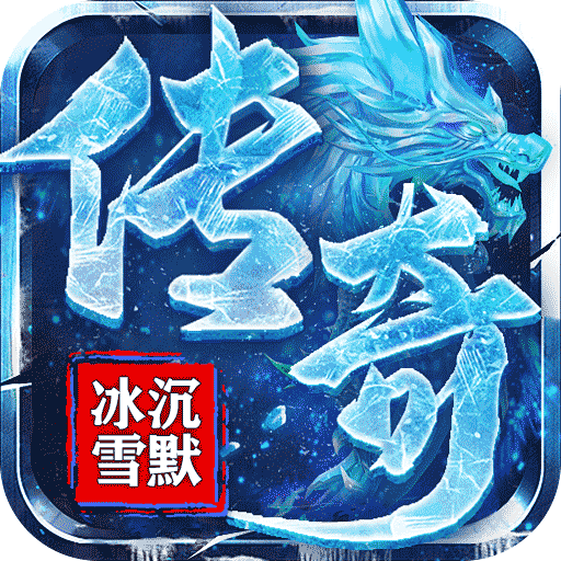 无双之刃#龙年冰雪专属#