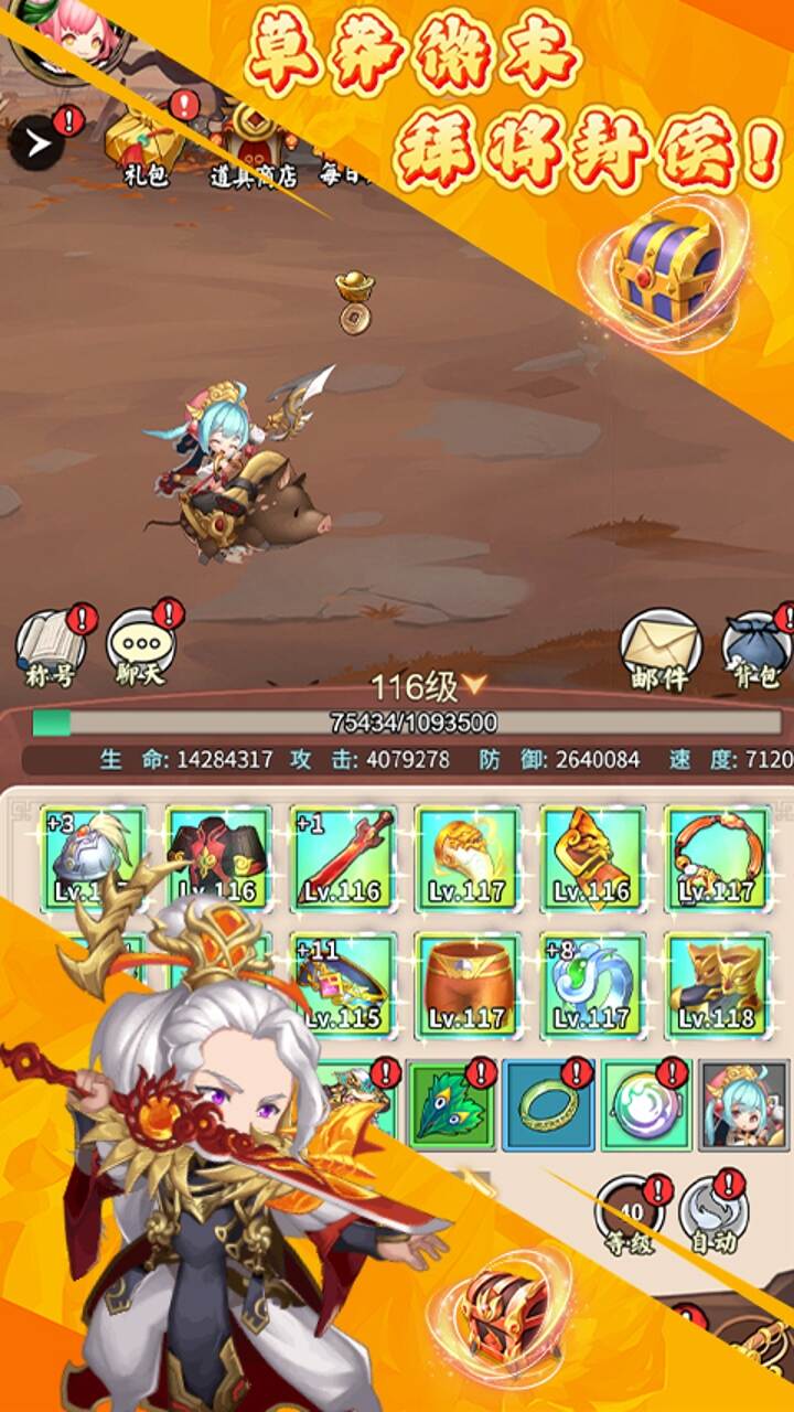 三国将无双0.1折猛将争霸