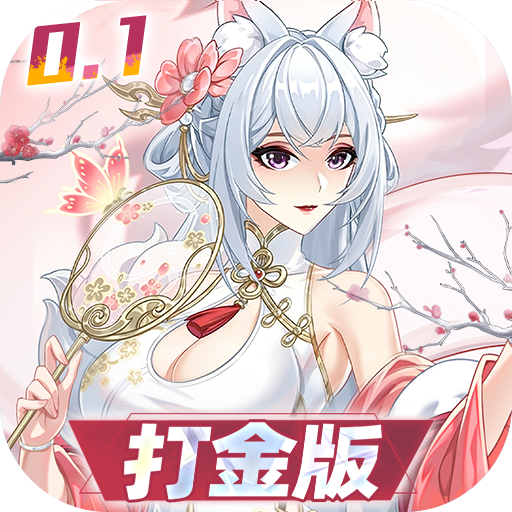 双生幻想-648礼包通码