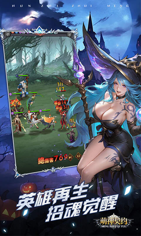 萌神契约0.1折免费版