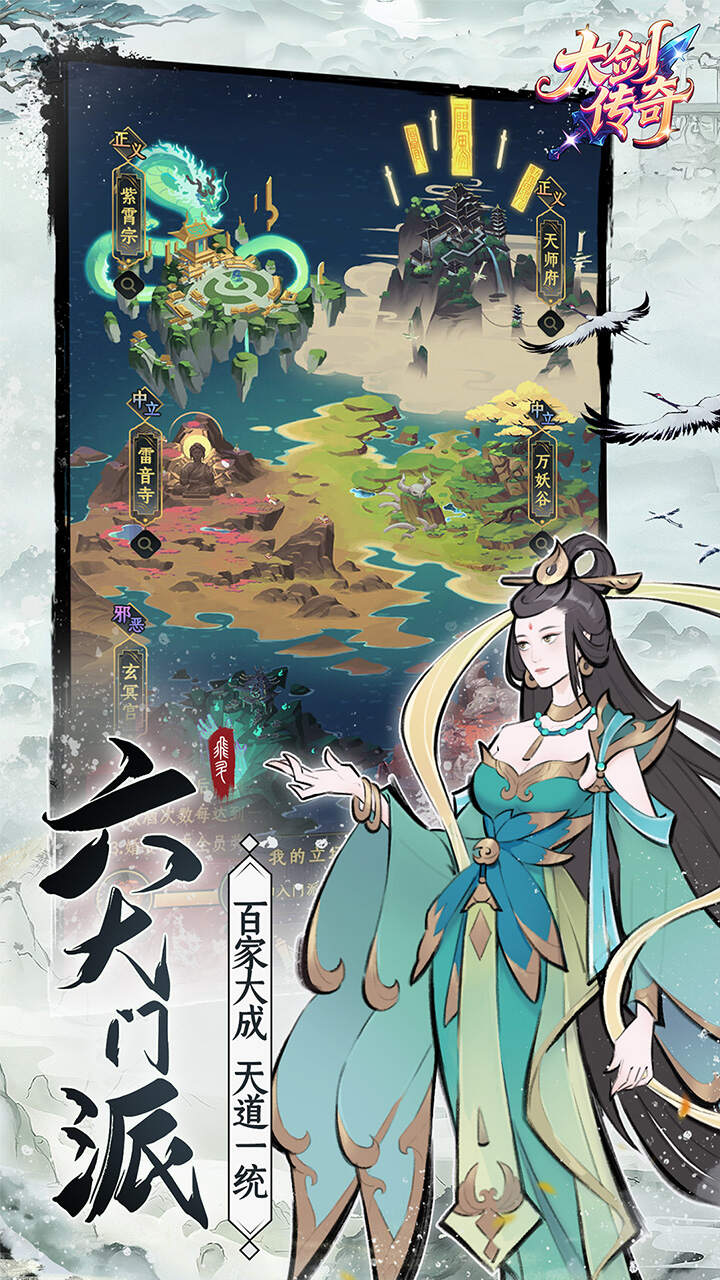 大剑传奇0.1折一起来修仙免费版