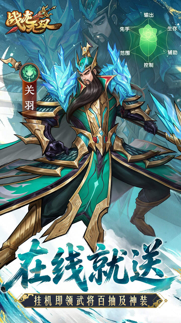 战龙无双0元神话商城版