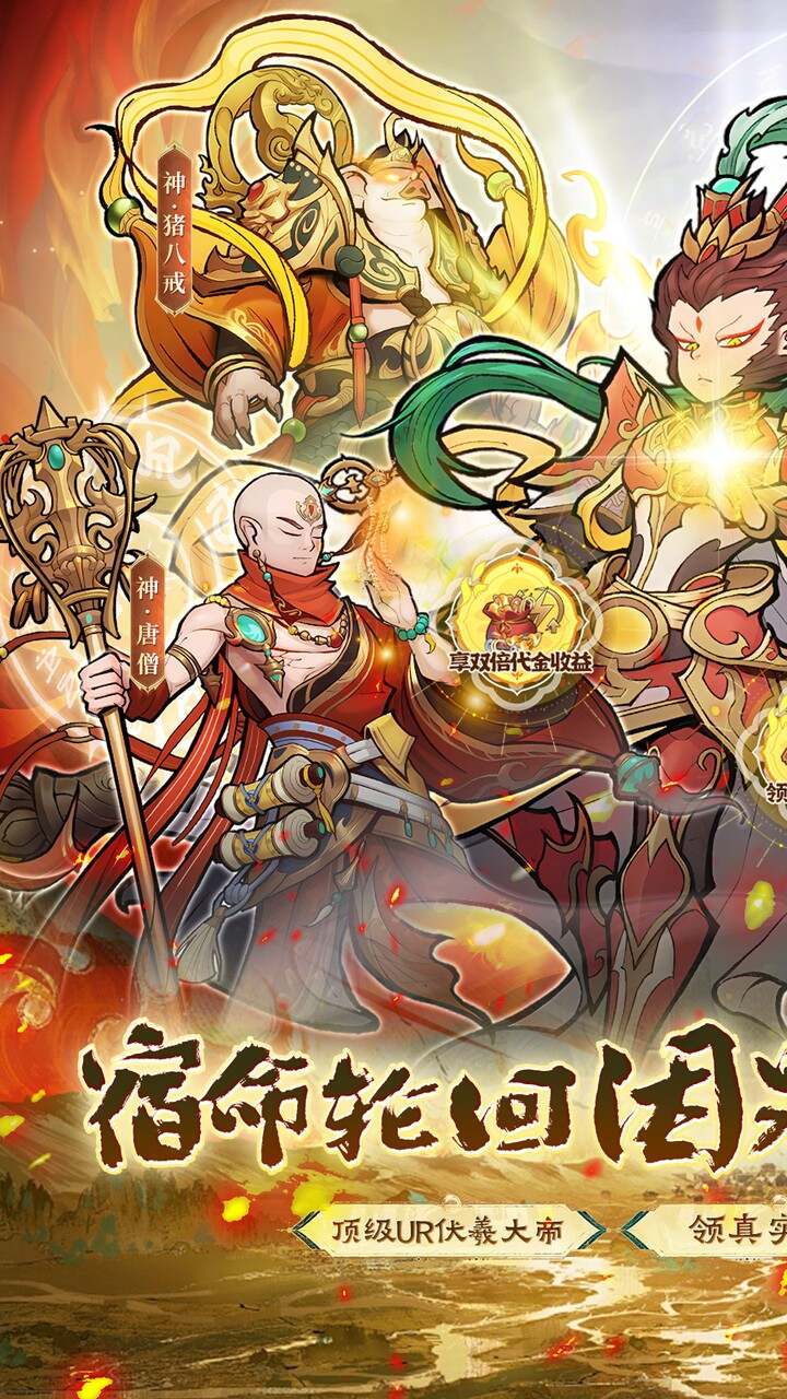 西游记之托塔天王0.05双倍代金买断