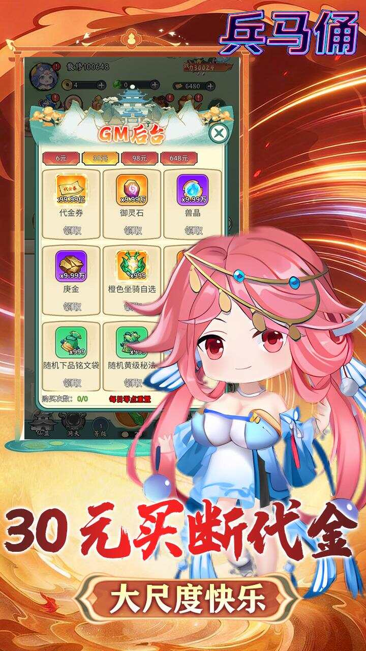 兵马俑0.1折大尺度买断版