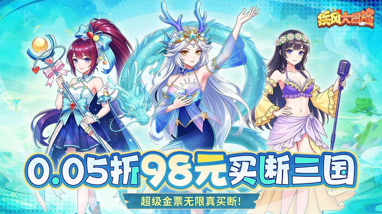 永久区服冠名（仅计算折扣后真实充值）