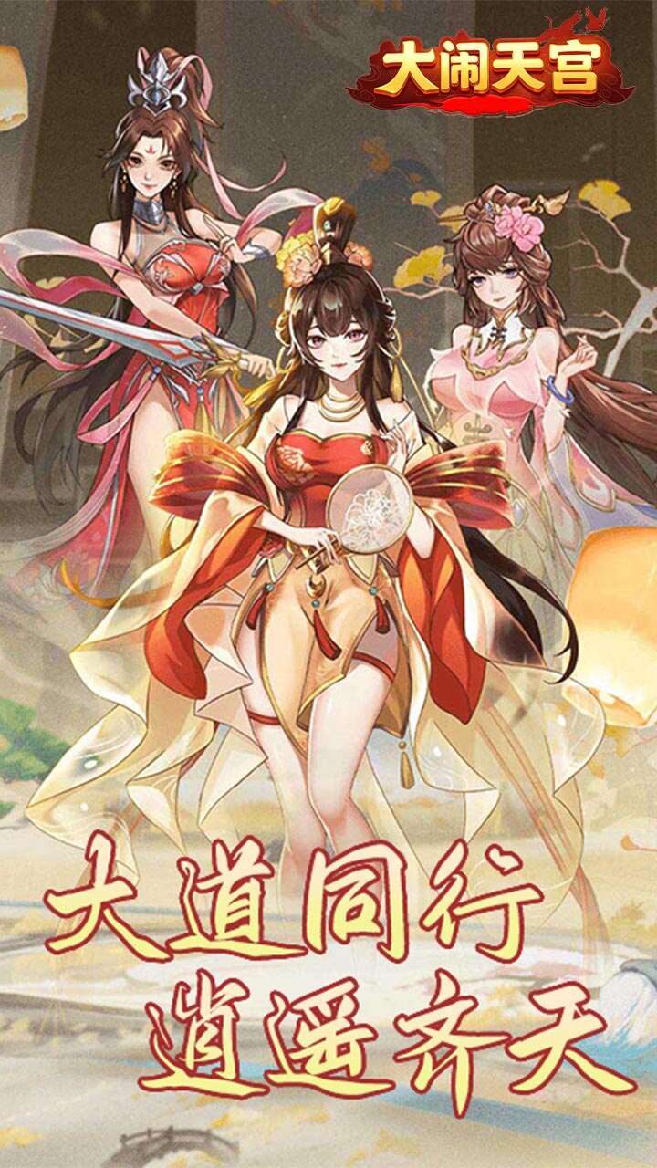 大闹天宫0.05折无限开盲盒