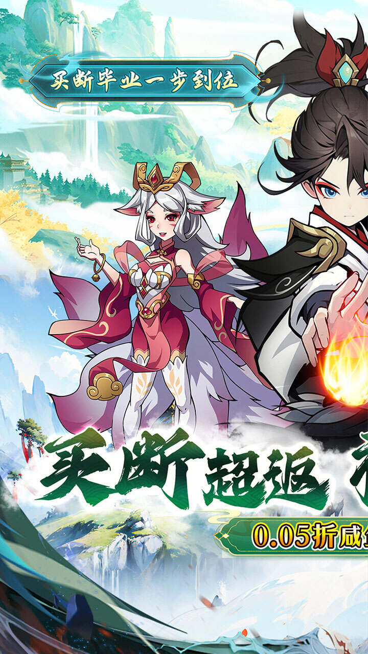 诛神乾坤0.05折爆爽无限免充