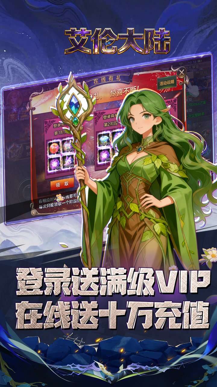 艾伦大陆0.05折王者归来