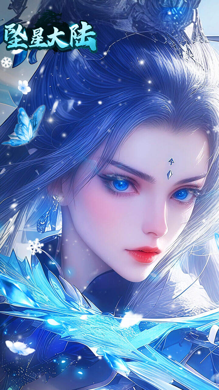 坠星大陆冰雪专属红包版