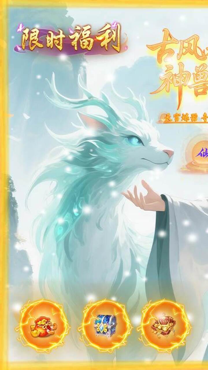 梦回仙境0.1折98元道具自由