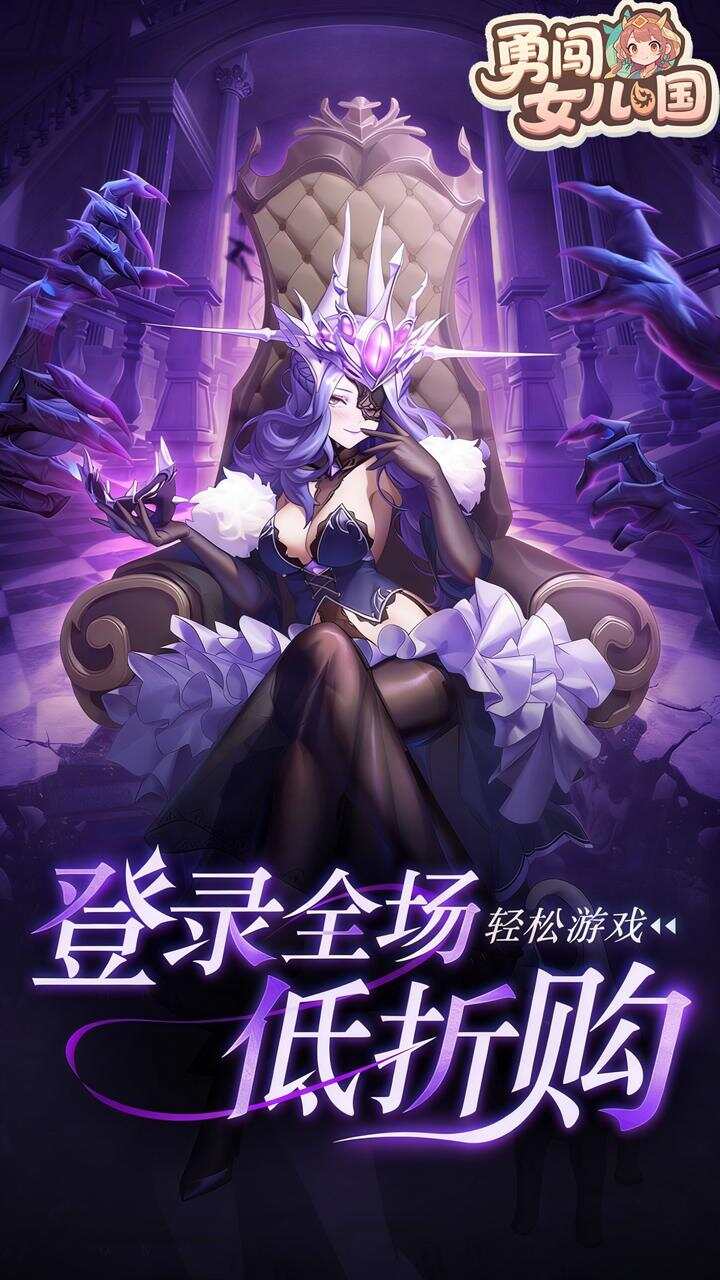 勇闯女儿国0.1折苍空物语