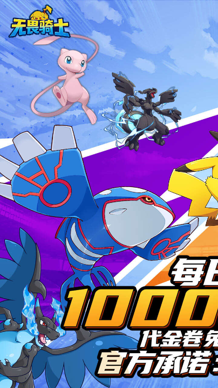 无畏骑士0.05折十万代金免费版