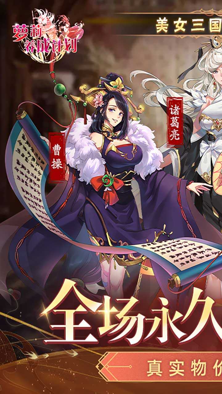 萝莉养成计划0.05折爆衣爽玩版