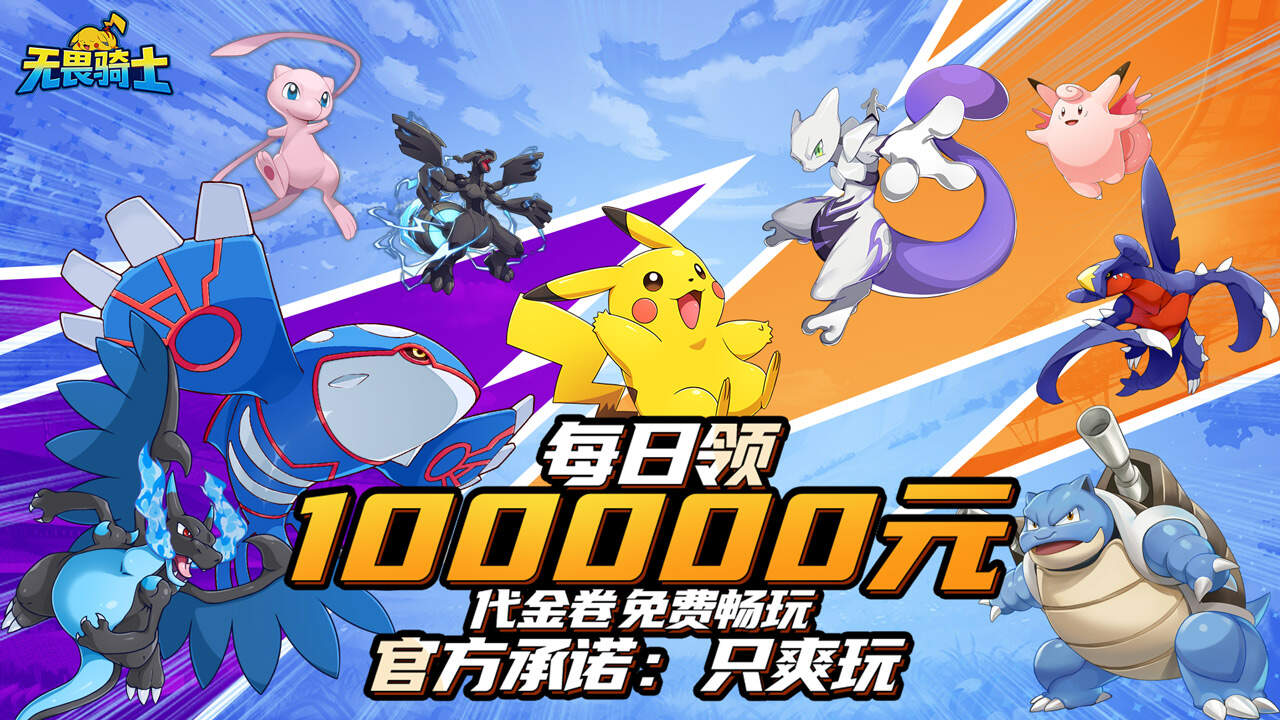 免费版活动说明