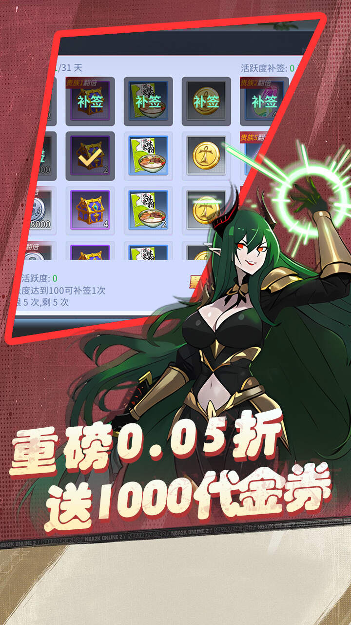 猎魔0.05折日送1000代金