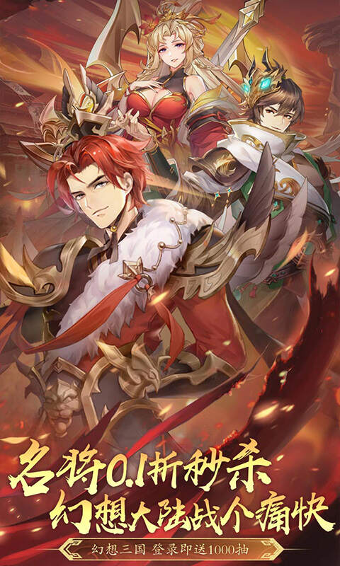 微微三国0.1折免费版