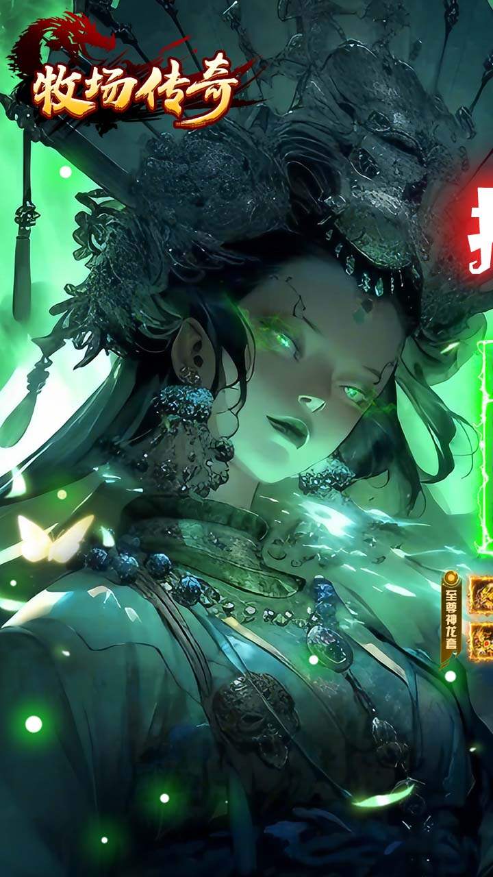 牧场传奇日送328充值