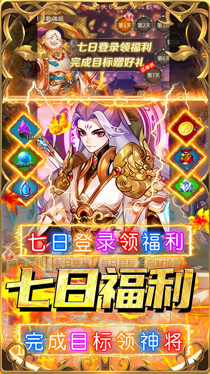 荣耀军团0.05折百抽神将