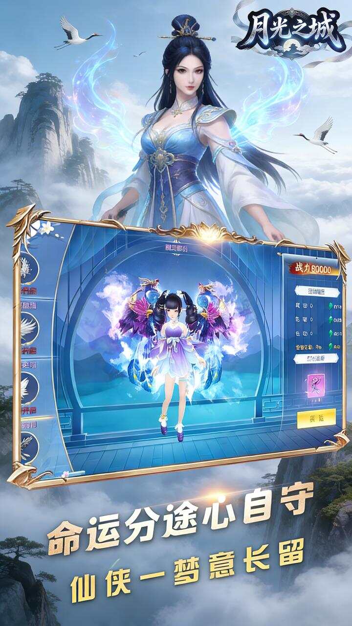 月光之城0.1折无道之境