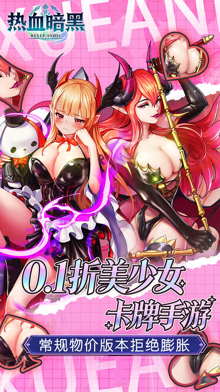 热血暗黑0.1折送VIP十万钻石