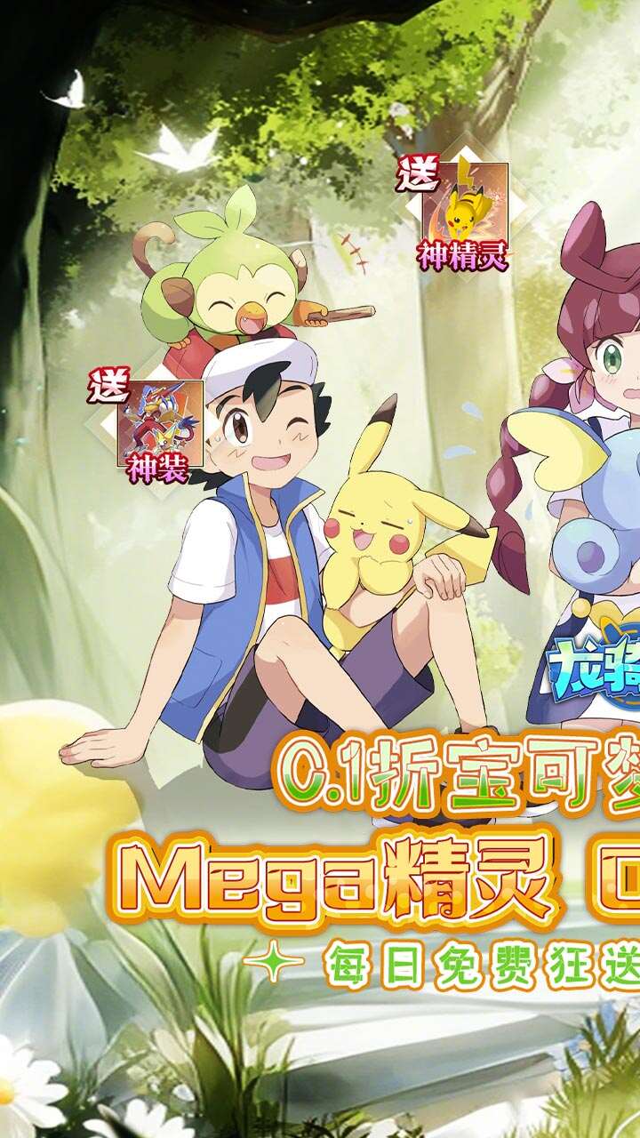 龙骑战歌0.1折免费毕业版