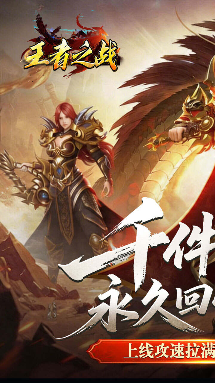 王者之战青莲攻速单职业