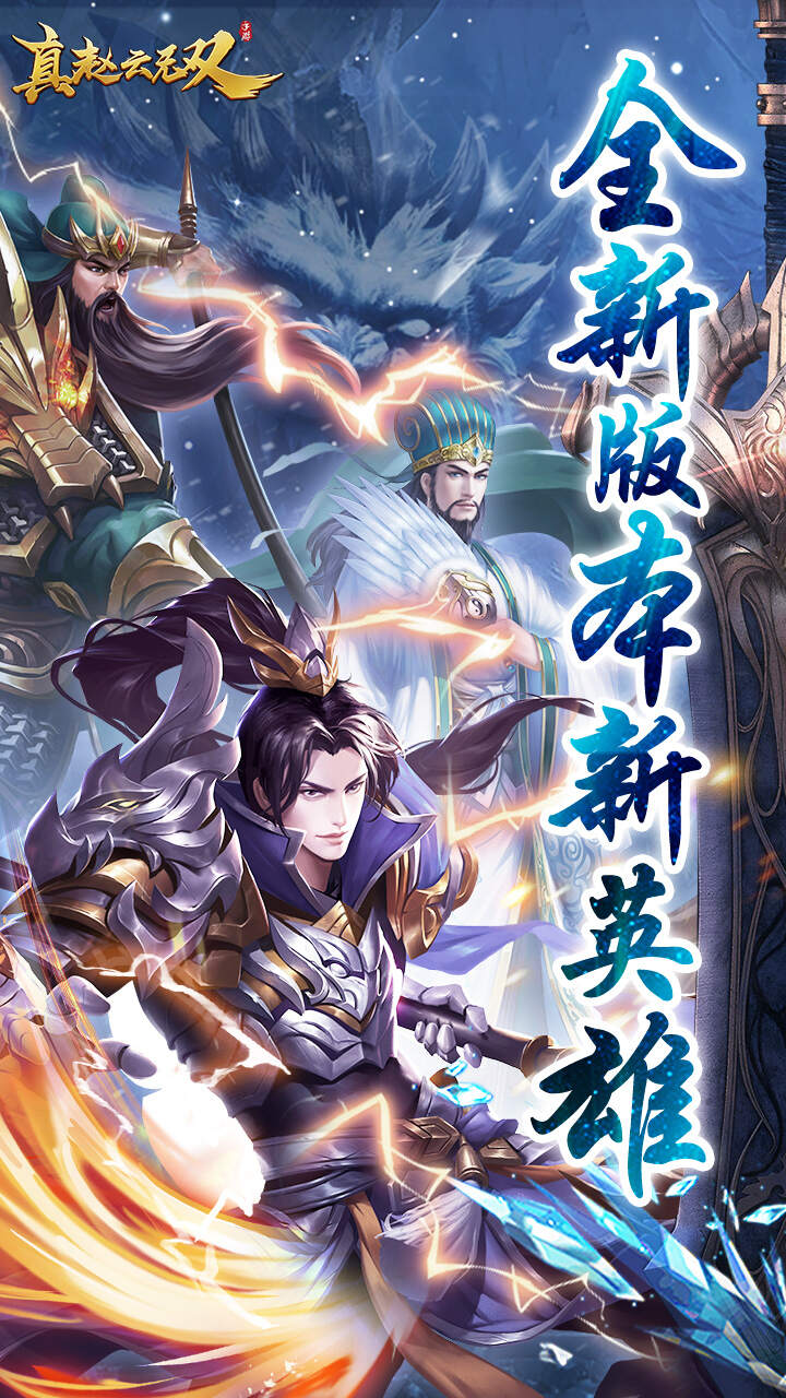 真赵云无双0.05折免充领貂蝉