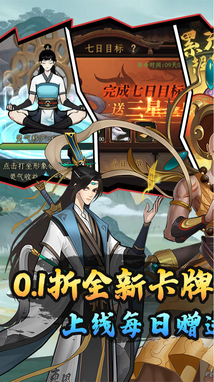 冲锋小勇士0.1折日送1000代金