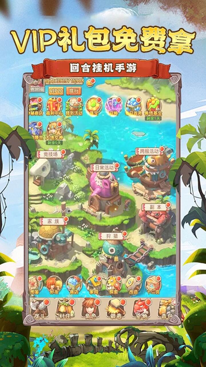 萌战天下0.1折最强酋长