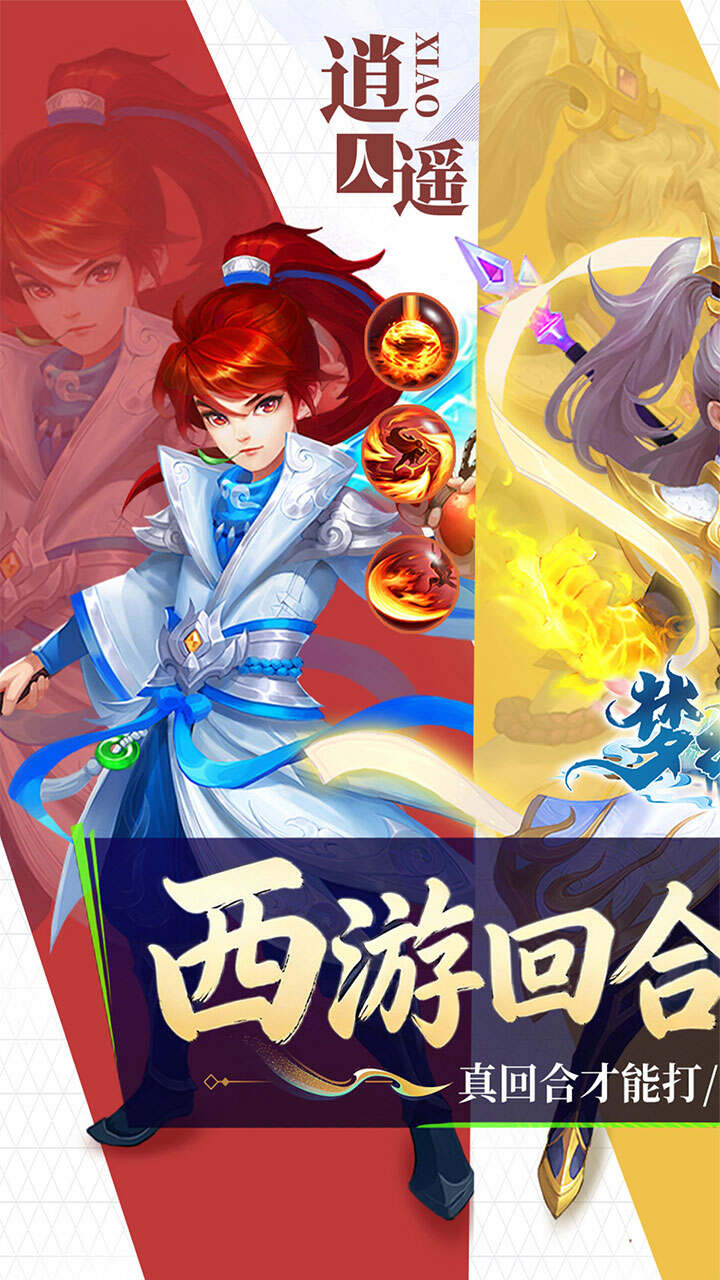 梦幻诸石官方版0.05折买断暴走版