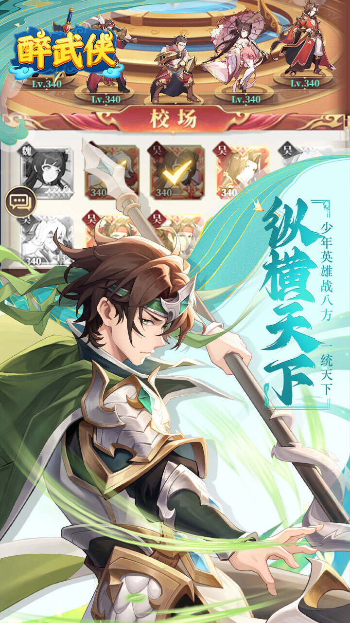 醉武侠0.05折送传奇武将